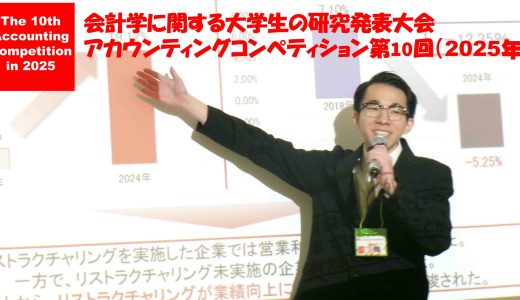 アカコン第10回（2025年）の動画公開