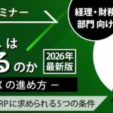 9/10 SCSKのセミナーの講師を担当します