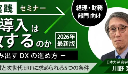 9/10 SCSKのセミナーの講師を担当します