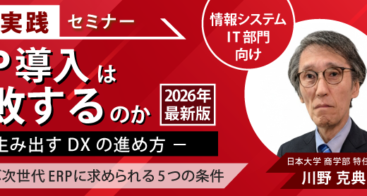 6/10SCSKセミナーオンデマンド配信