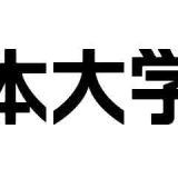 日本大学商学部のHPでアカコンが紹介されました
